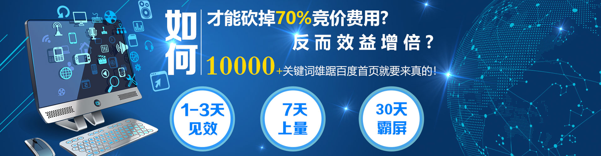 南川百度推广平台